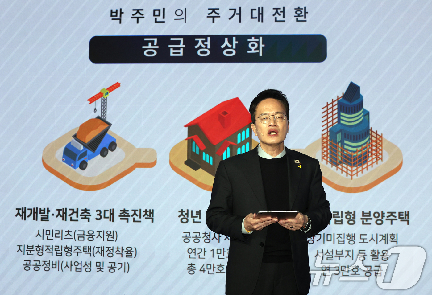 (서울=뉴스1) 황기선 기자 = 서울시장 출마를 선언한 박주민 더불어민주당 의원이 9일 오후 서울 마포구 가온스테이지에서 열린 '새로운 서울 설계도' 비전 선포식에서 공약을 발표하 …