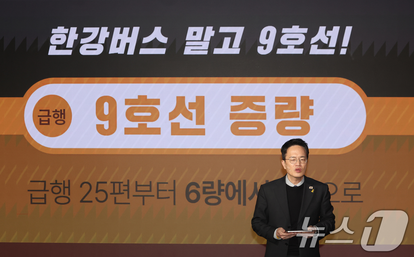 (서울=뉴스1) 황기선 기자 = 서울시장 출마를 선언한 박주민 더불어민주당 의원이 9일 오후 서울 마포구 가온스테이지에서 열린 '새로운 서울 설계도' 비전 선포식에서 공약을 발표하 …