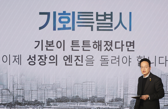 박주민, '새로운 서울 설계도' 비전 선포식