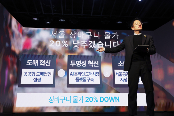 박주민 "서울 장바구니 물가 20% 낮출 것"