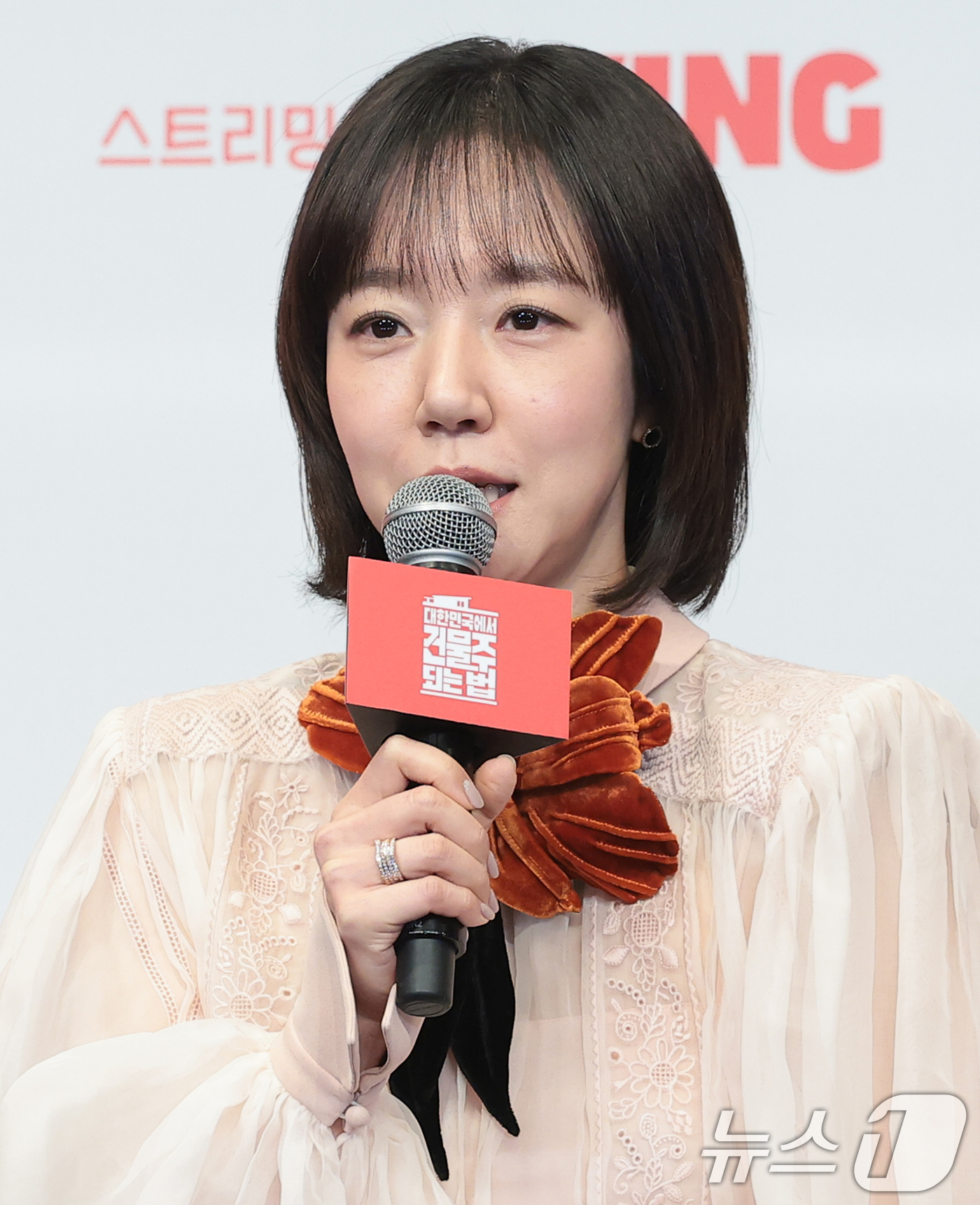 (서울=뉴스1) 권현진 기자 = 배우 임수정이 9일 서울 구로구 더 링크호텔 서울에서 열린 tvN 새 토일드라마 ‘대한민국에서 건물주 되는 법’ 제작발표회에서 인사말을 하고 있다. …