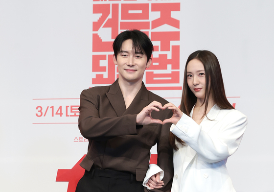 김준한·정수정, 우린 부부