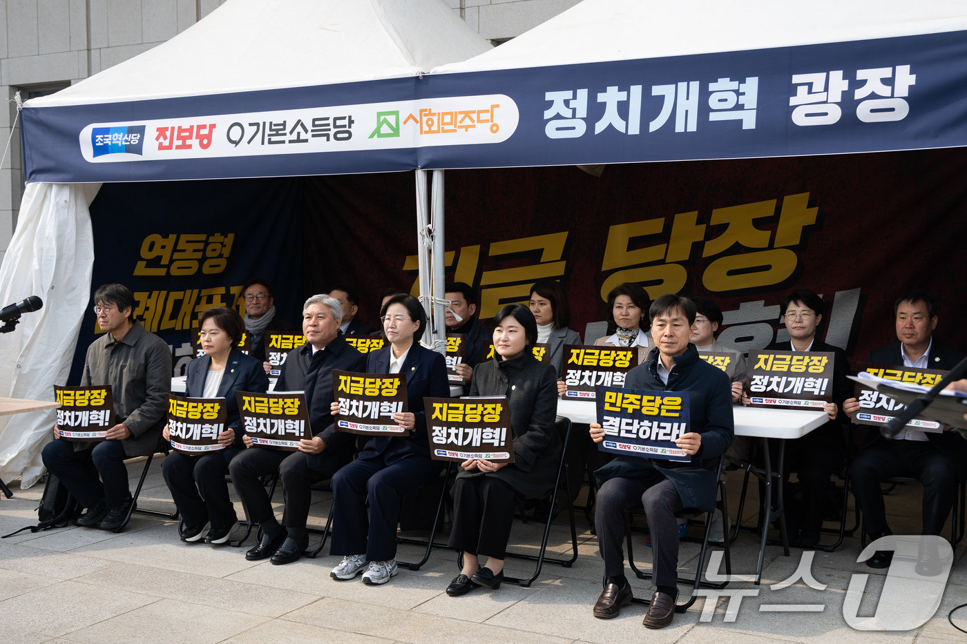 (서울=뉴스1) 유승관 기자 = 개혁진보4당(조국혁신당, 진보당, 기본소득당, 사회민주당) 의원 및 시민사회단체 관계자들이 9일 서울 여의도 국회 본청 앞에서 열린 '국회를 정치개 …