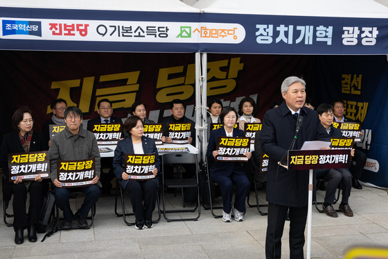 개혁진보4당, 정치개혁 광장 천막농성 돌입