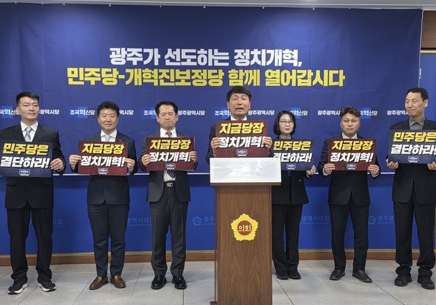 혁신당 광주시당, 지방선거 진용 박차…김옥수 서구의원 영입