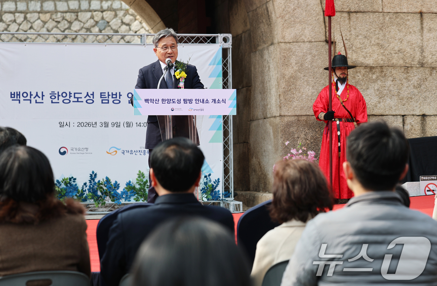 (서울=뉴스1) 오대일 기자 = 9일 오후 서울 종로구 창의문에서 열린 백악산(북악산) 한양도성 탐방 안내소 개소식에서 허민 국가유산청장이 인사말을 하고 있다.지난 2023년 자율 …