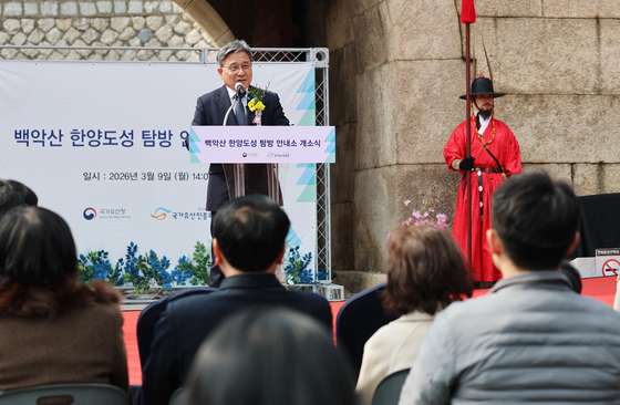 허민 국가유산청장, 한양도성 탐방 안내소 개소식