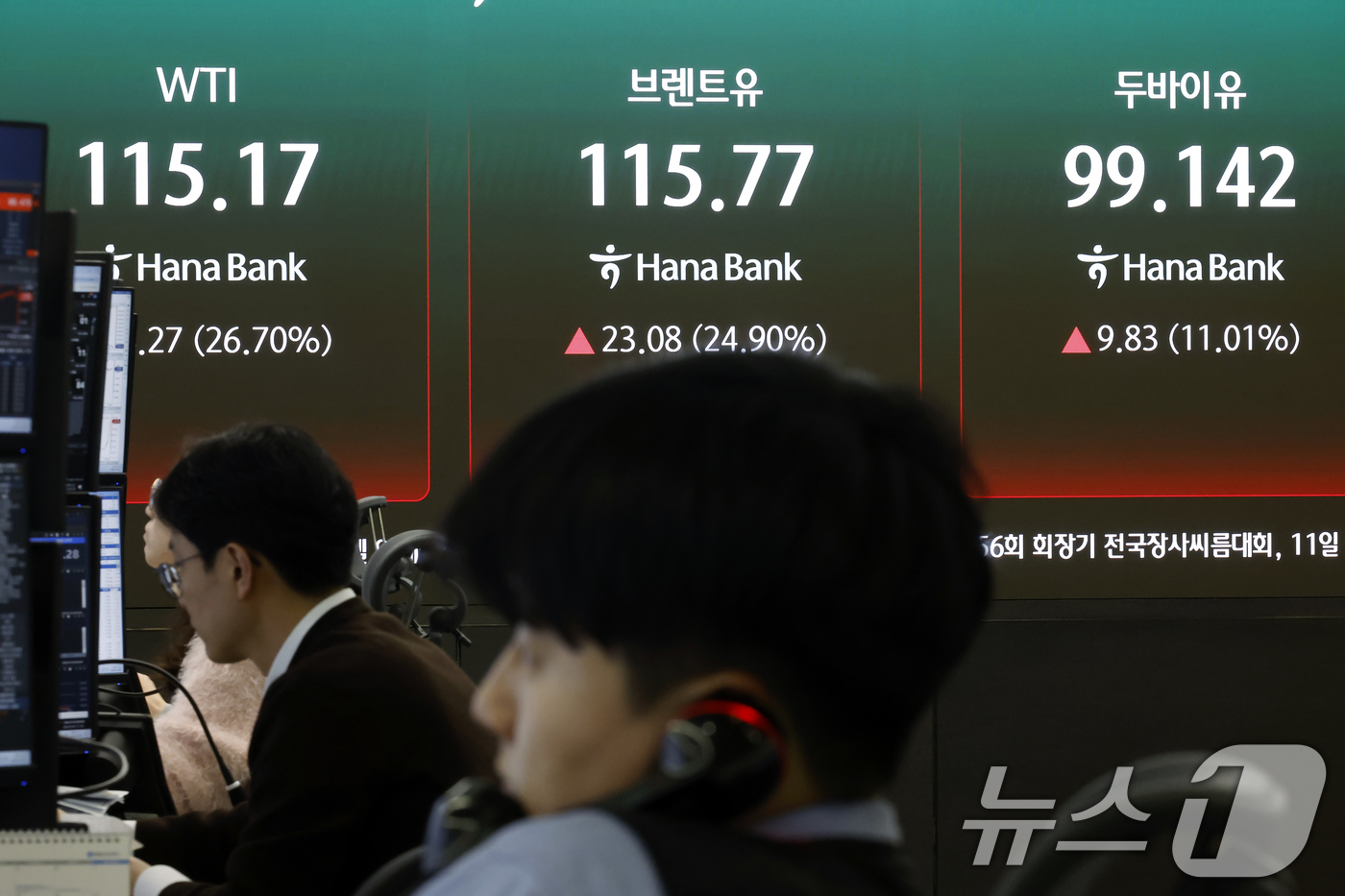 (서울=뉴스1) 박정호 기자 = 중동상황에 따른 호르무즈 해협 봉쇄 등의 영향으로 서부텍사스산중질유(WTI) 선물이 한때 30% 폭등하는 등 국제 유가가 요동친 9일 서울시 중구 …