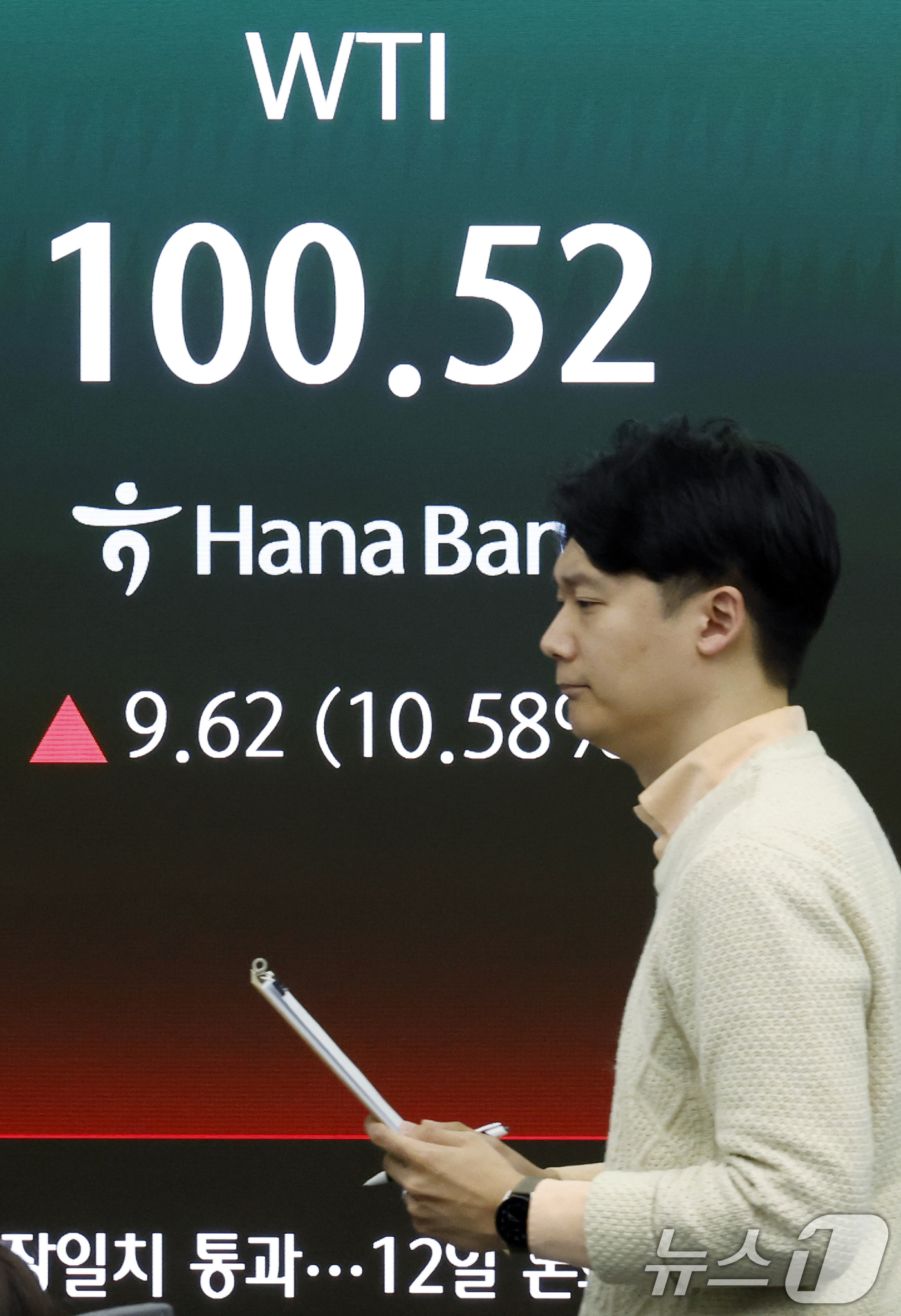 (서울=뉴스1) 박정호 기자 = 중동상황에 따른 호르무즈 해협 봉쇄 등의 영향으로 서부텍사스산중질유(WTI) 선물이 한때 30% 폭등하는 등 국제 유가가 요동친 9일 서울시 중구 …