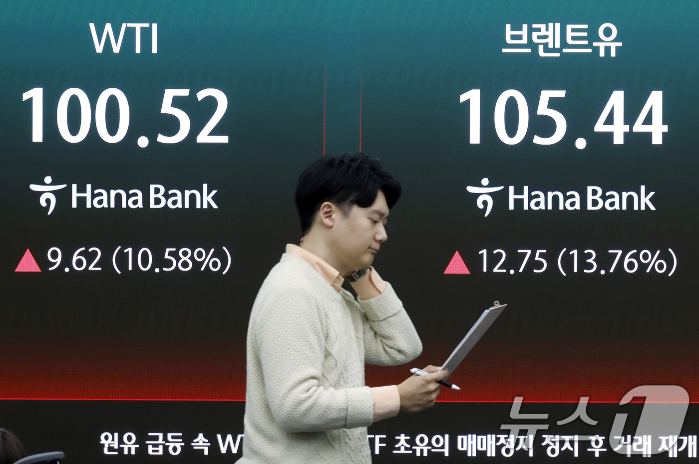 (서울=뉴스1) 박정호 기자 = 중동상황에 따른 호르무즈 해협 봉쇄 등의 영향으로 서부텍사스산중질유(WTI) 선물이 한때 30% 폭등하는 등 국제 유가가 요동친 9일 서울시 중구 …