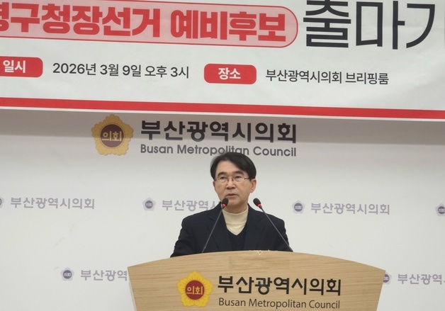 황진수 수영발전협의회장, 수영구청장 출마 선언