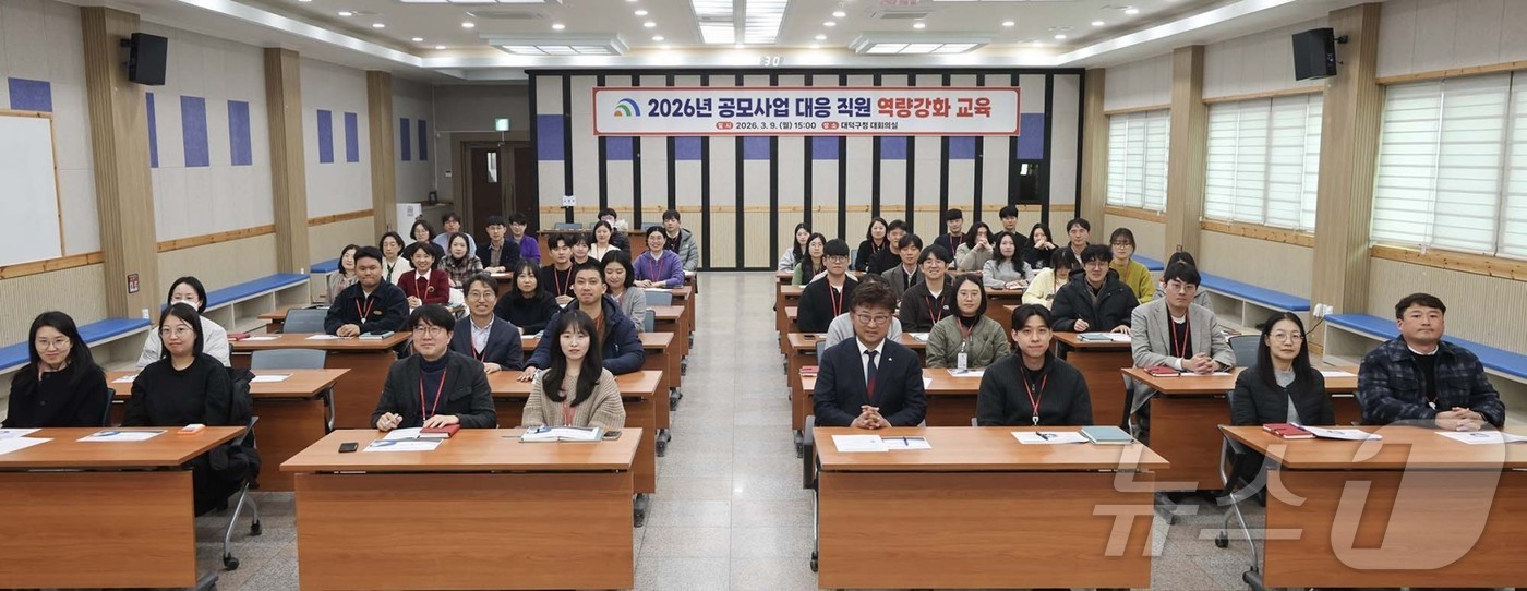 (대전=뉴스1) 이동원 기자 = 최충규 대덕구청장(왼쪽 다섯 번째)과 대덕구 공모사업 담당 공무원들이 9일 구청 대회의실에서 열린 직원 역량강화 교육을 마친 후 기념 촬영을 하고 …