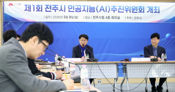 전주시 AI 추진위원회 첫 개최 "AI 선도도시 도약"