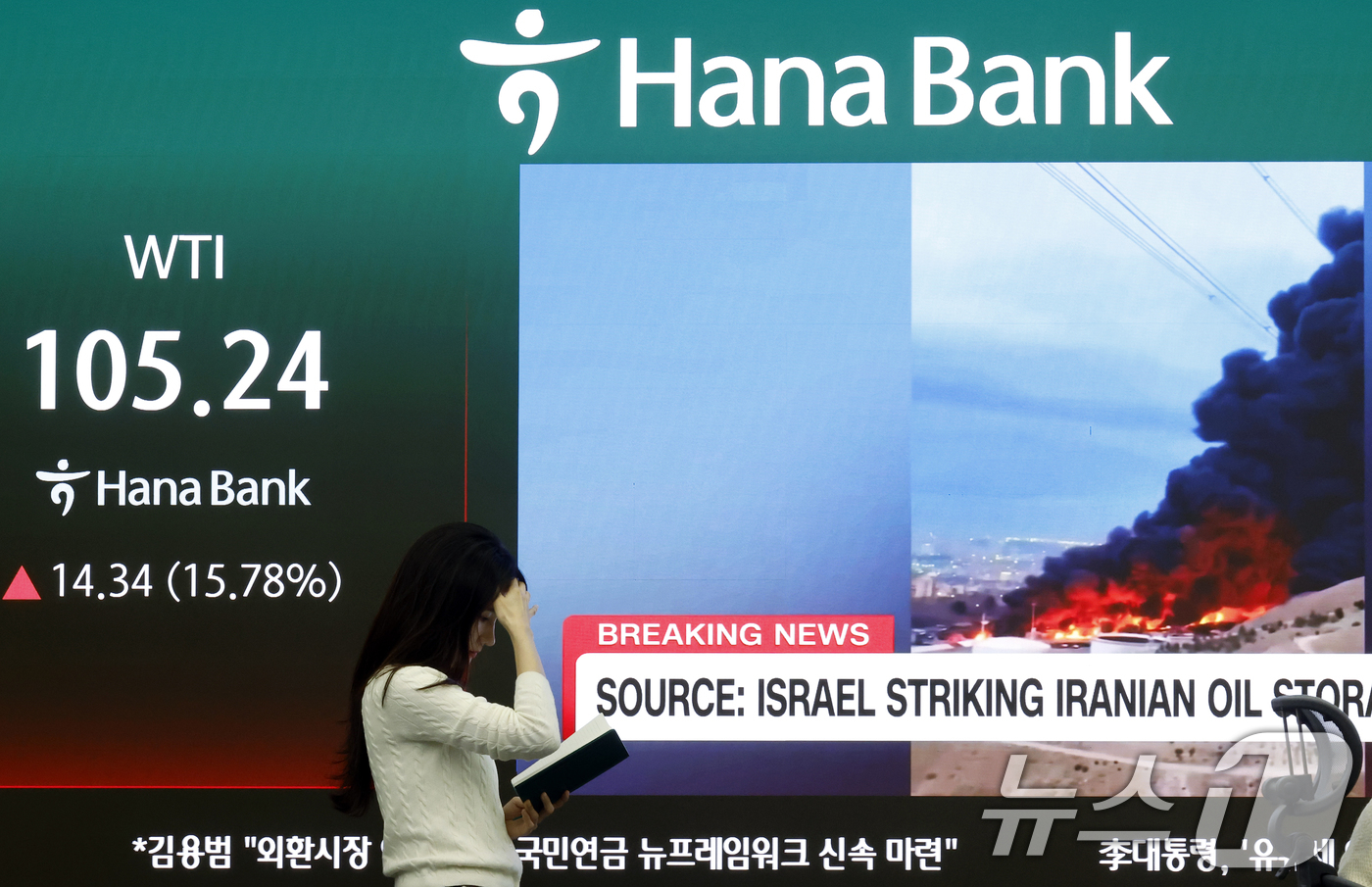 (서울=뉴스1) 박정호 기자 = 9일 오후 서울 중구 하나은행 딜링룸 전광판에 서부텍사스산중질유(WTI) 선물 가격이 표시되고 있다.이날 코스피는 전 거래일 대비 333.00p(5 …