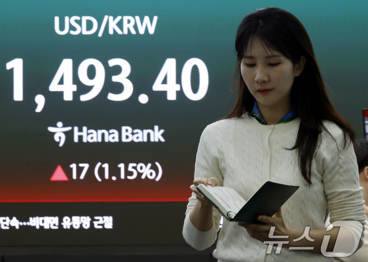 (서울=뉴스1) 박정호 기자 = 9일 오후 서울 중구 하나은행 딜링룸 전광판에 달러·원 환율이 표시되고 있다.이날 코스피는 전 거래일 대비 333.00p(5.96%) 내린 5251 …