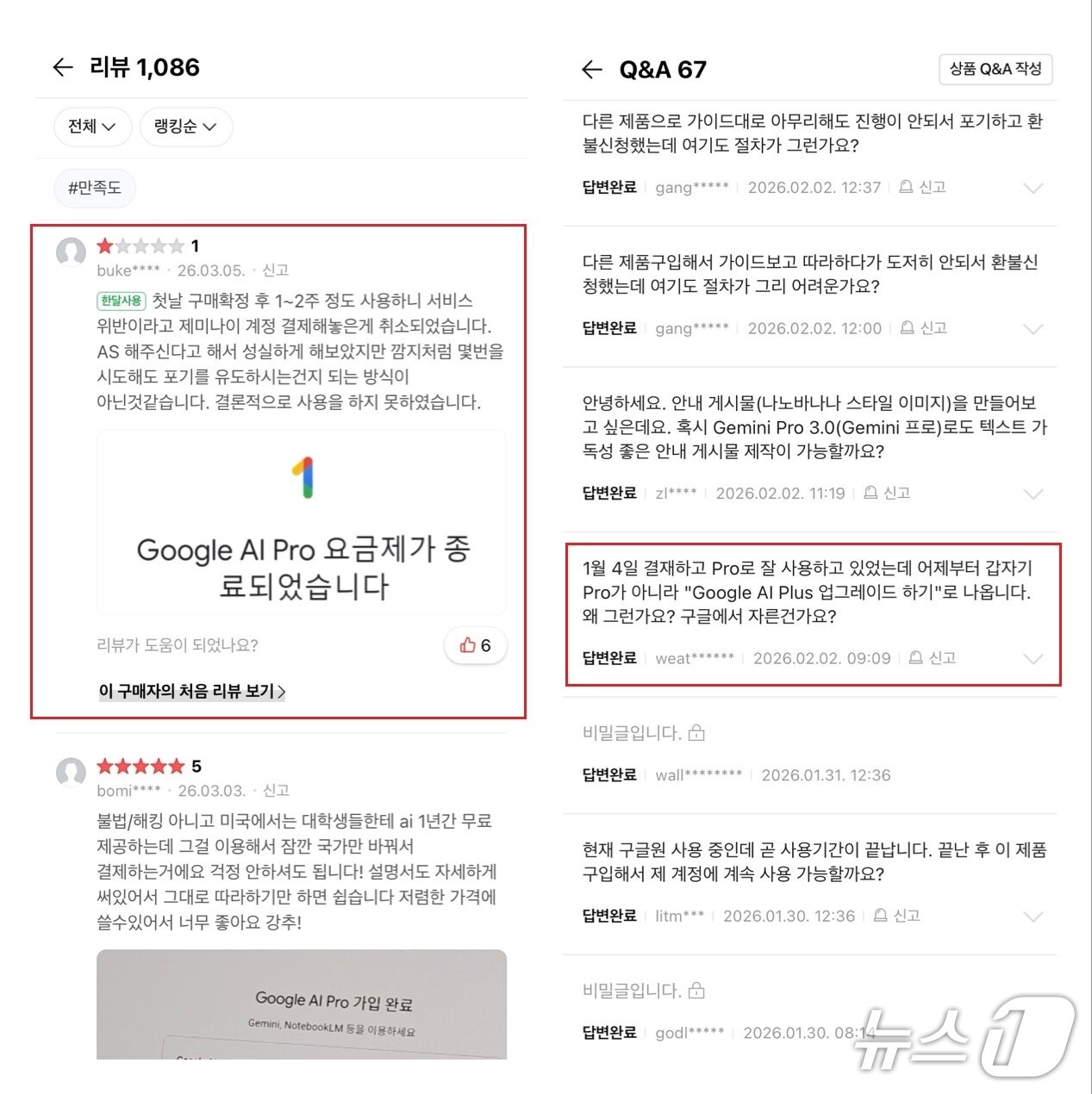 본문 이미지 - (네이버플러스 스토어 갈무리)