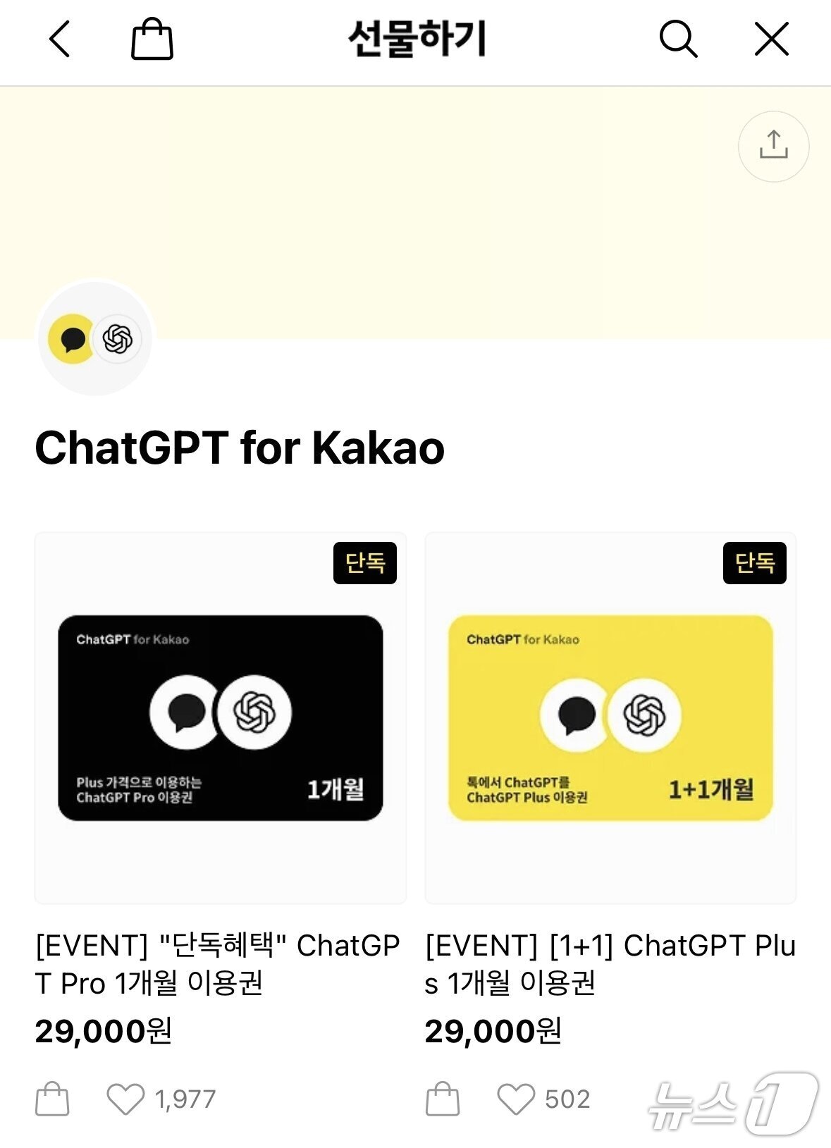 본문 이미지 - (카카오톡 선물하기 갈무리)