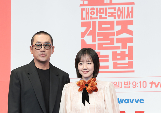 하정우·임수정 '건물주' 부부