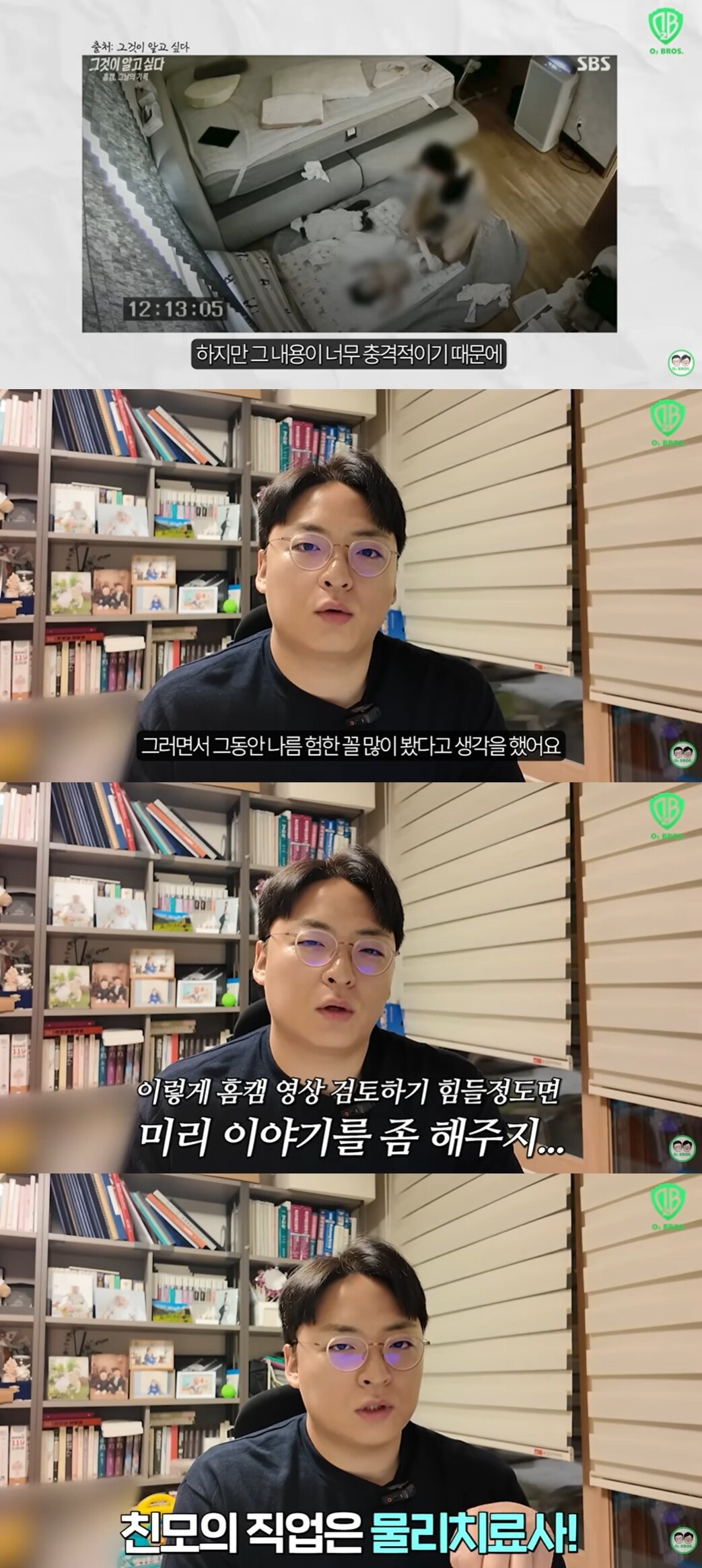 본문 이미지 - (유튜브 채널 '산소형제TV' 갈무리)