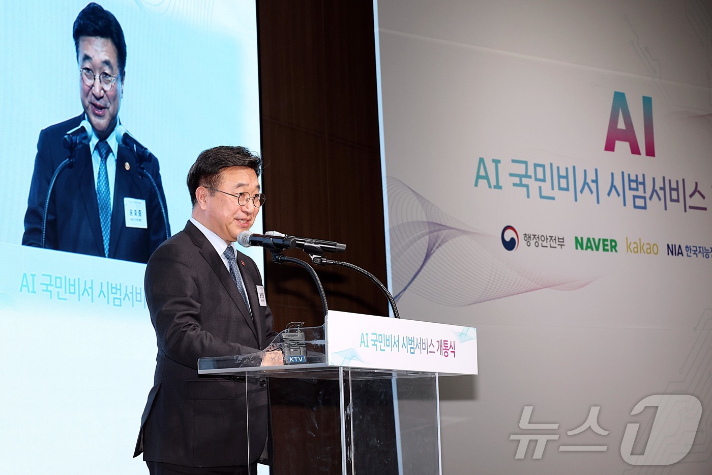 (서울=뉴스1) = 윤호중 행정안전부 장관이 9일 오후 경기 판교테크노밸리 경기창조경제혁신센터 국제회의실에서 열린 'AI 국민비서 시범서비스 개통식'에서 개회사를 하고 있다. (행 …