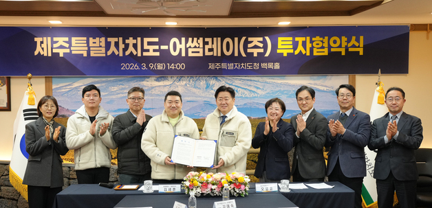 신소재 기반 첨단기업 '어썸레이' 제주 이전…제주도, 업무협약