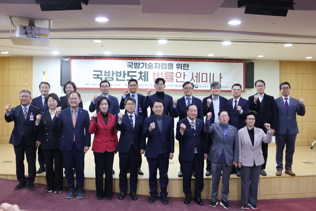 성일종 "국방반도체 자립, 국가안보 직결…99% 해외의존 탈피해야"