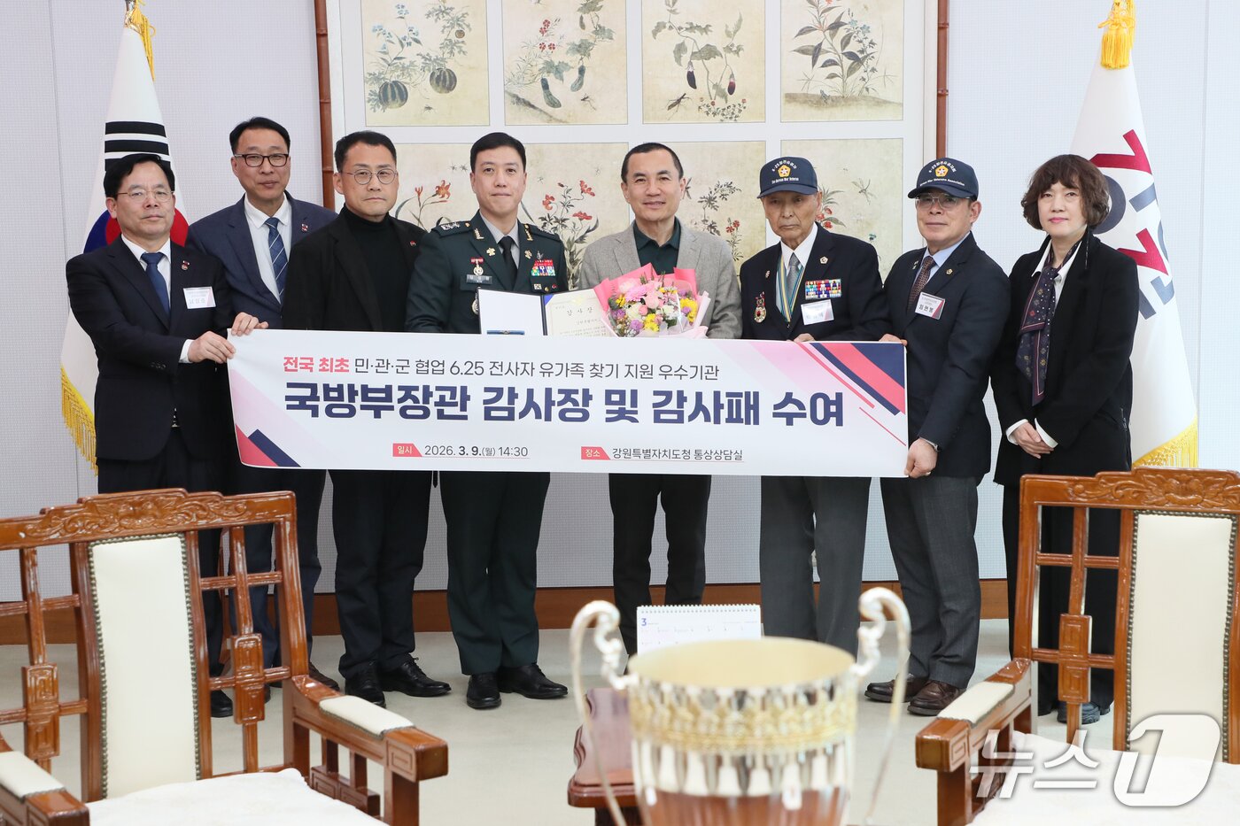 본문 이미지 - 6·25전사자 유족찾기 우수기관 표창패 전달식(강원도 제공. 재판매 및 DB금지)/뉴스1