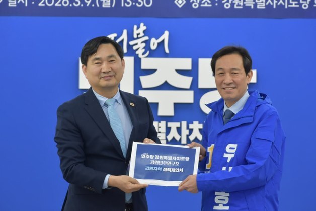 강원민주연구소, 우상호 도지사 예비후보에 정책 제안서 전달
