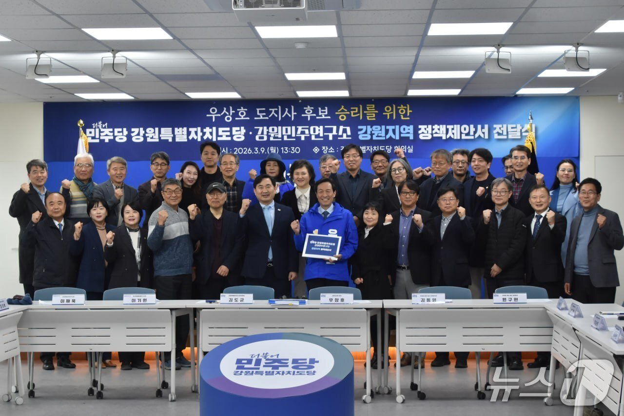 본문 이미지 - 강원지역 정책 제안서 전달식.(우상호 후보 측 제공. 재판매 및 DB금지)/뉴스1