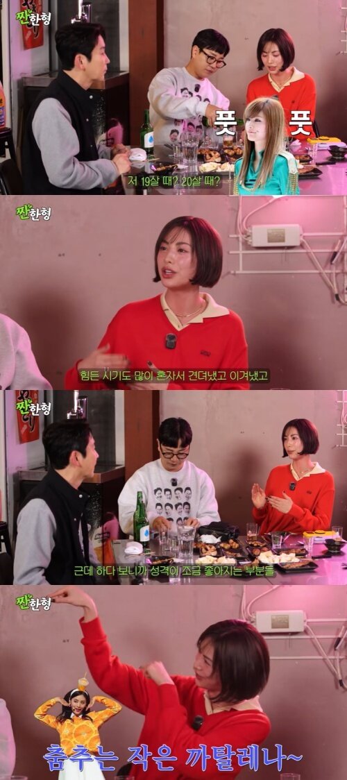 본문 이미지 - 유튜브 '짠한형 신동엽' 화면 캡처