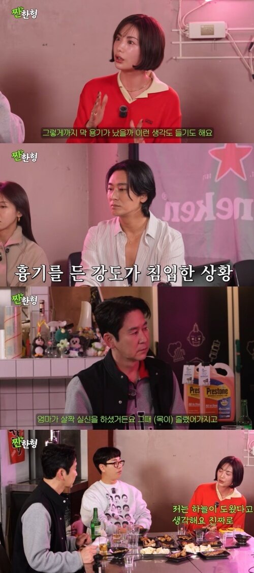 본문 이미지 - 유튜브 '짠한형 신동엽' 화면 캡처