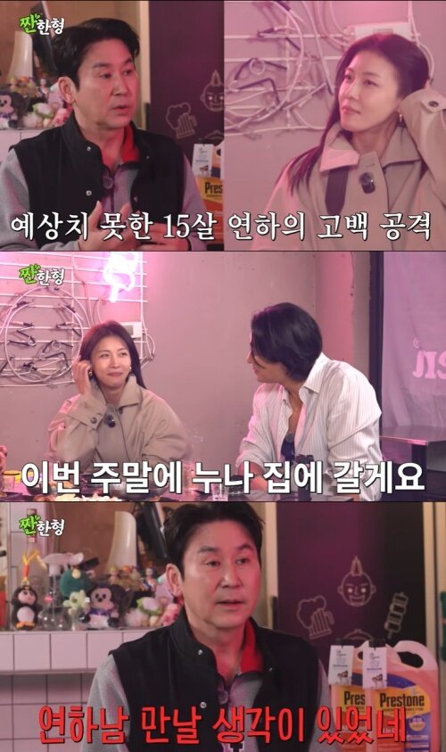 본문 이미지 - 유튜브 '짠한형 신동엽' 화면 캡처