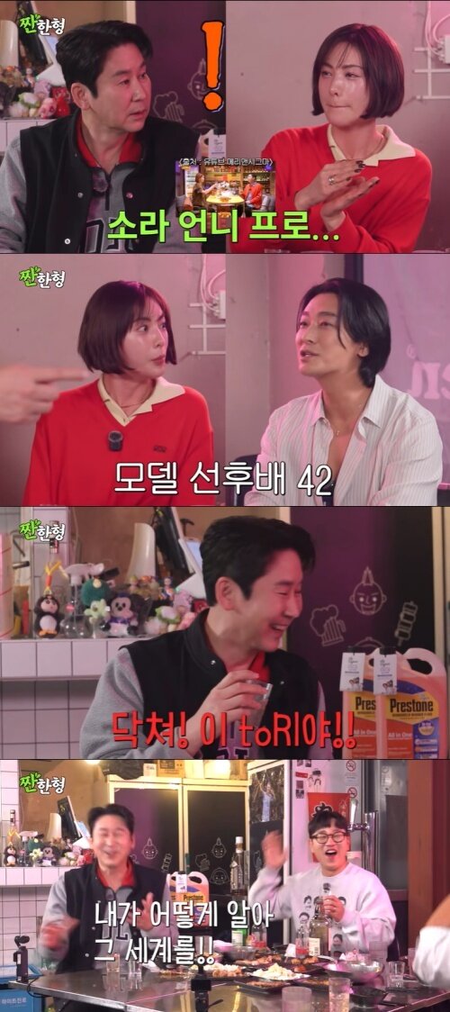 본문 이미지 - 유튜브 '짠한형 신동엽' 화면 캡처