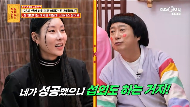 스테파니 "잘 안됐단 말에 스트레스받아"…서장훈 일침