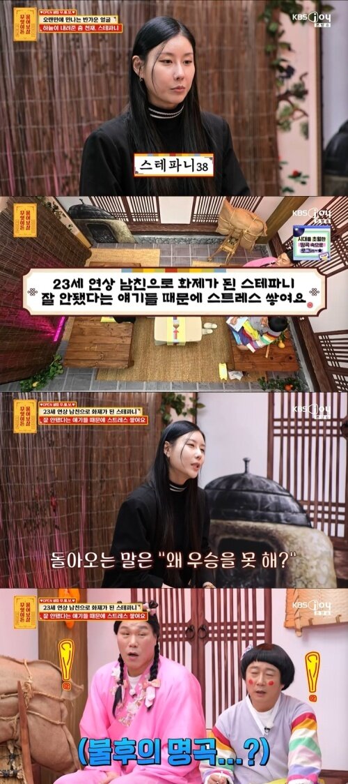 본문 이미지 - KBS Joy '무엇이든 물어보살' 화면 캡처