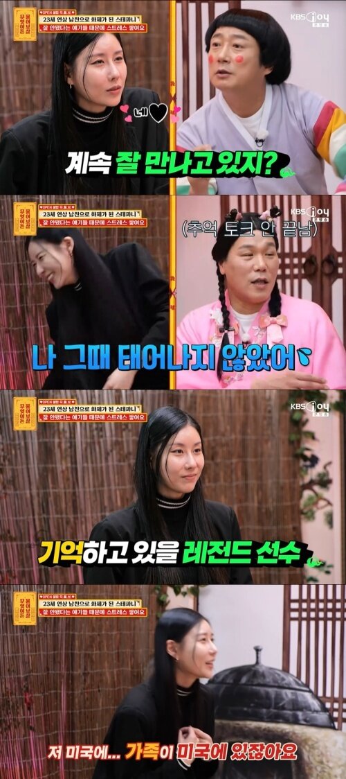 본문 이미지 - KBS Joy '무엇이든 물어보살' 화면 캡처