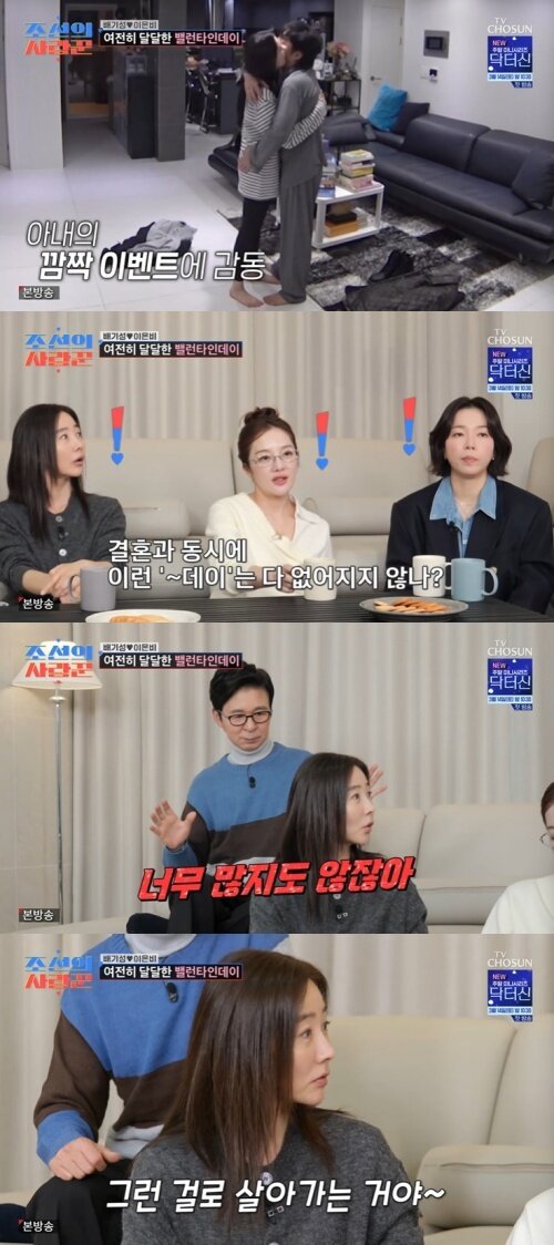 본문 이미지 - TV조선 '조선의 사랑꾼' 화면 캡처