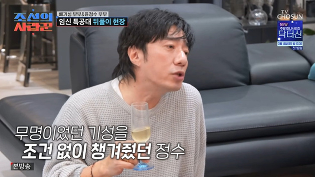 배기성, '절친' 윤정수에 진심…"무명 때 챙겨준 사람"