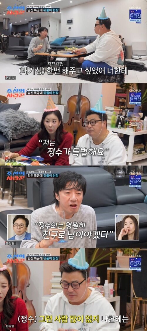 본문 이미지 - TV조선 '조선의 사랑꾼' 화면 캡처