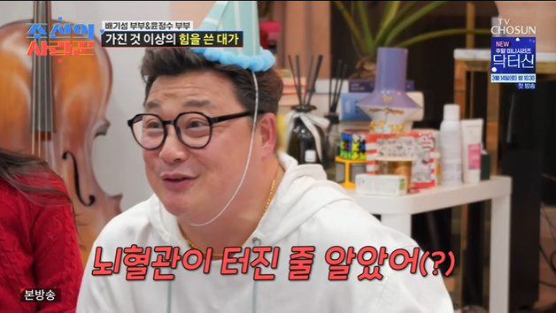 '원진서♥' 윤정수 "뇌혈관 터진 줄"…병원 간 이유 [RE:TV]