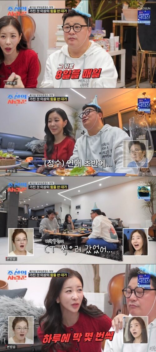 본문 이미지 - TV조선 '조선의 사랑꾼' 화면 캡처