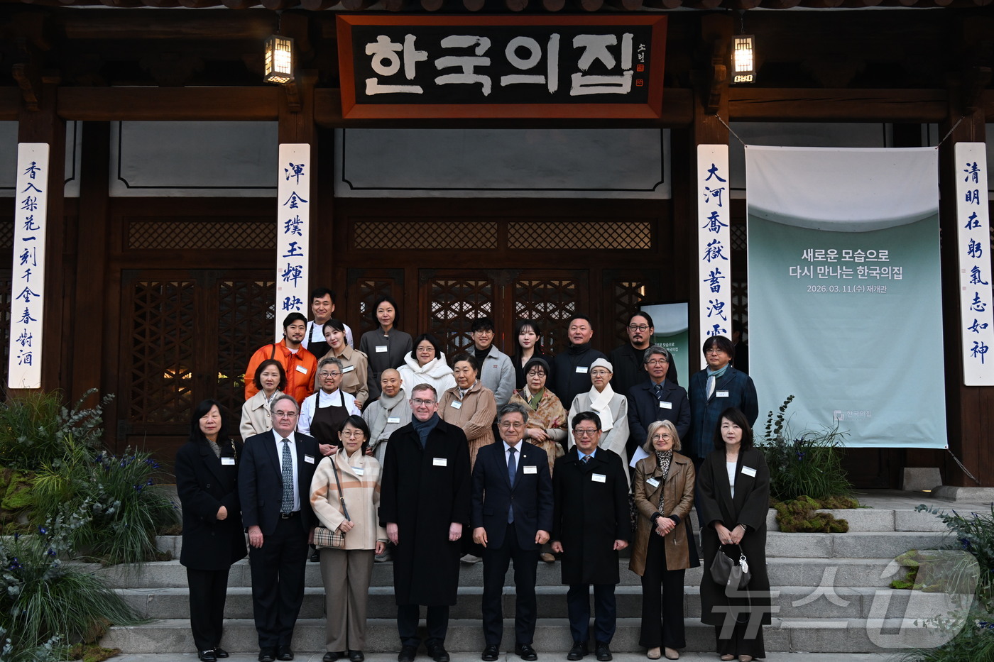 (서울=뉴스1) 안은나 기자 = 허민 국가유산청장이 9일 오후 새 단장을 마친 서울 중구 소재 ‘한국의집’ 재개관 기념 행사에서 이귀영 국가유산진흥원장 등 참석자들과 기념 촬영을 …