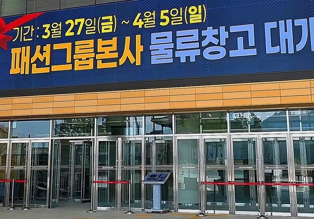 "정품 홍보하더니 QR 찍어보니 짝퉁"…안동 의류 판매 행사 논란