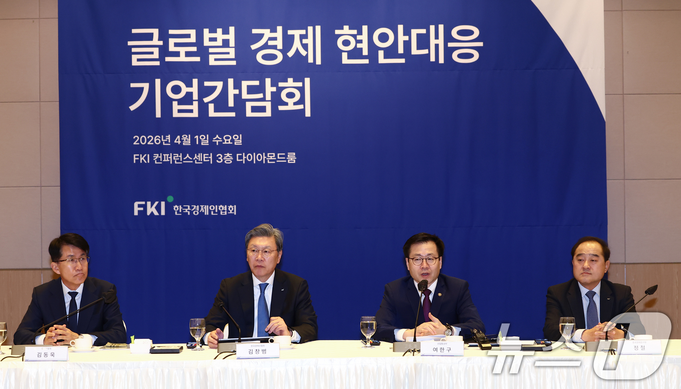 (서울=뉴스1) 김민지 기자 = 여한구 산업통상부 통상교섭본부장이 1일 오전 서울 영등포구 KFI타워에서 열린 글로벌 경제 현안대응 기업간담회에서 모두 발언을 하고 있다. 2026 …