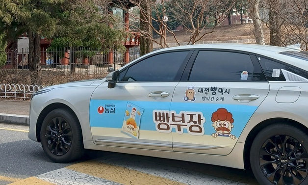 '빵의 도시' 대전에 농심 '빵부장' 택시 달린다