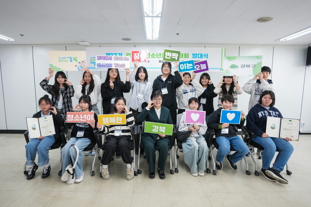 강북구, 청소년참여위원회 출범…정책 제안·캠페인 활동