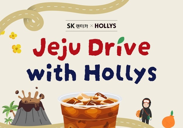 SK렌터카, 제주 이용객 대상 할리스 스틱 커피 제공