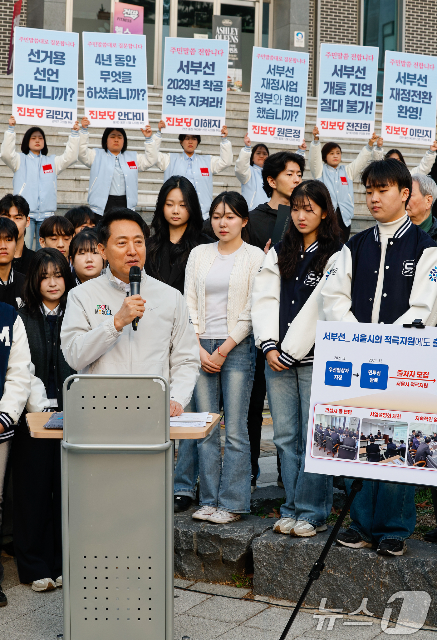 (서울=뉴스1) 안은나 기자 = 오세훈 서울시장이 1일 오전 서울 서대문구 명지대학교 정문 앞을 찾아 서부선 도시철도 사업추진현황에 대해 말하는 가운데 진보당 지방선거 예비후보들이 …