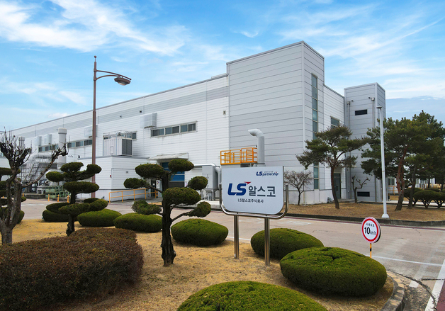 LS머트리얼즈, 북미 AI 데이터센터 전력망 진입…연료전지 부품 첫 공급