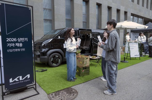 기아 청년인재 상반기 집중채용 실시…2024년 이후 최대 규모